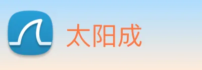 太阳成 logo